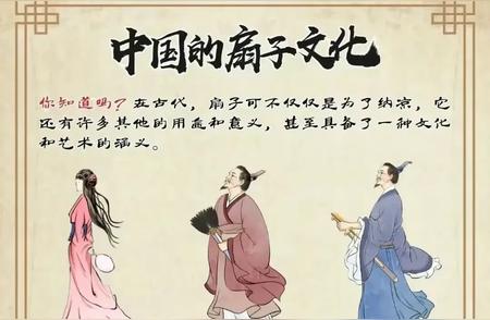 探索中国扇子的历史与魅力