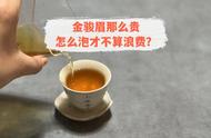 手把手教你如何冲泡金骏眉红茶：7个步骤，简单易学