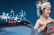 杨祖桃以新歌《都匀毛尖》再次唤起全球对家乡的热爱