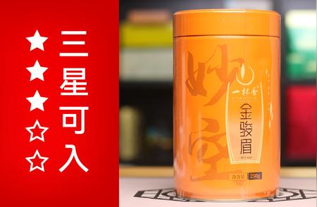 一杯香的金骏眉：2023一级品鉴体验