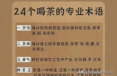 喝茶必备的小知识，看完让你大开眼界，赶紧收藏吧！