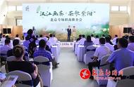 2023北京国际茶业及茶艺博览会：安康富硒茶引领新潮流