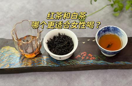 红茶和白茶，真的是女性的专属茶吗？岩茶又为何成为男性的选择？