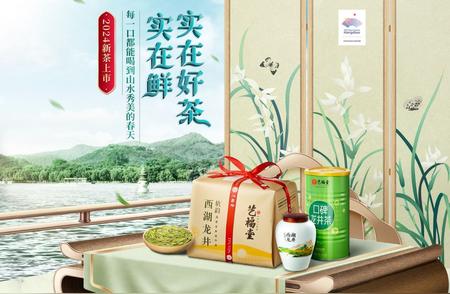西湖龙井茶上市在即，官方发布最新消息！