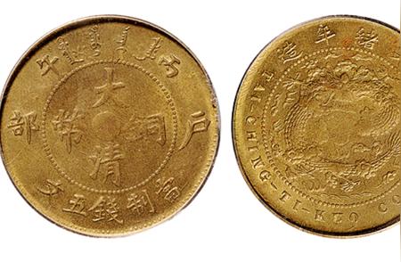 大清铜币现身，珍稀货币价值连城