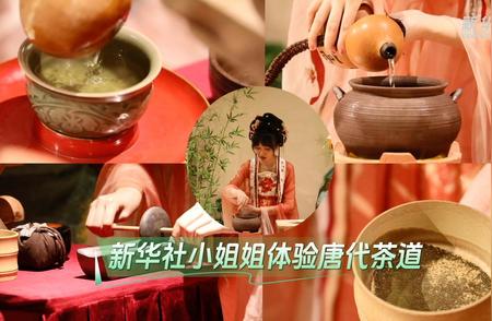新华社美女记者深入体验唐代茶文化