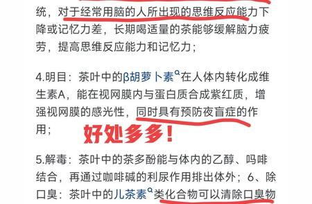 长期饮用泡茶对健康影响大揭秘！网友点评精辟透彻