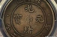天津造币局：光绪银圆的诞生与北洋银圆的天价故事